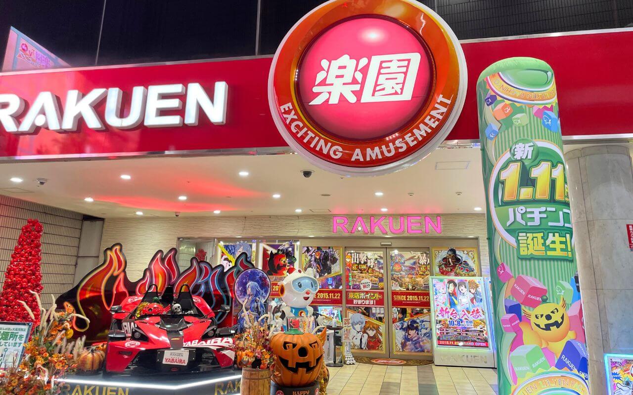 楽園なんば店 - みんパチ