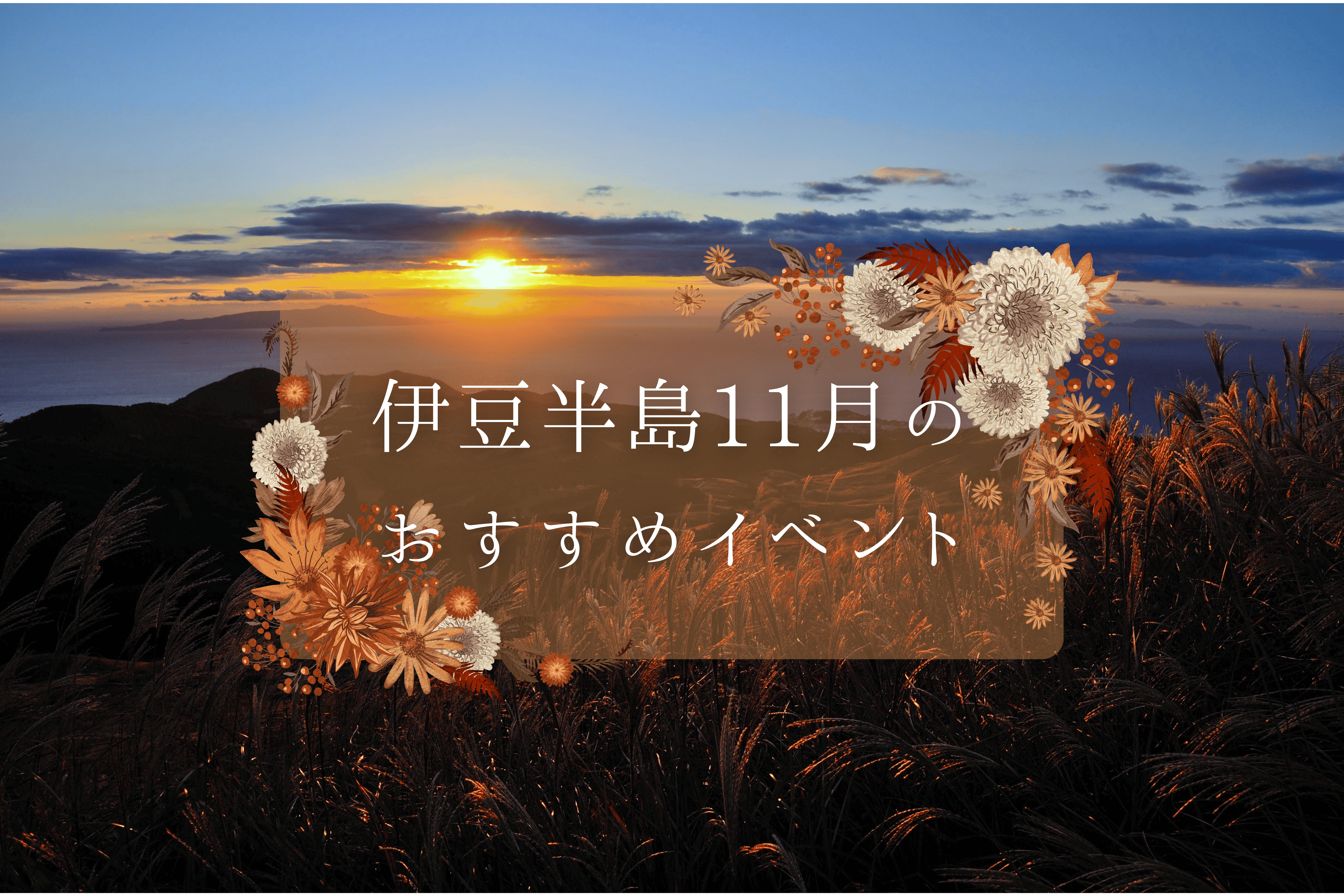 伊豆の国市長岡総合会館アクシスかつらぎ 大ホール－イベント会場チケットぴあ