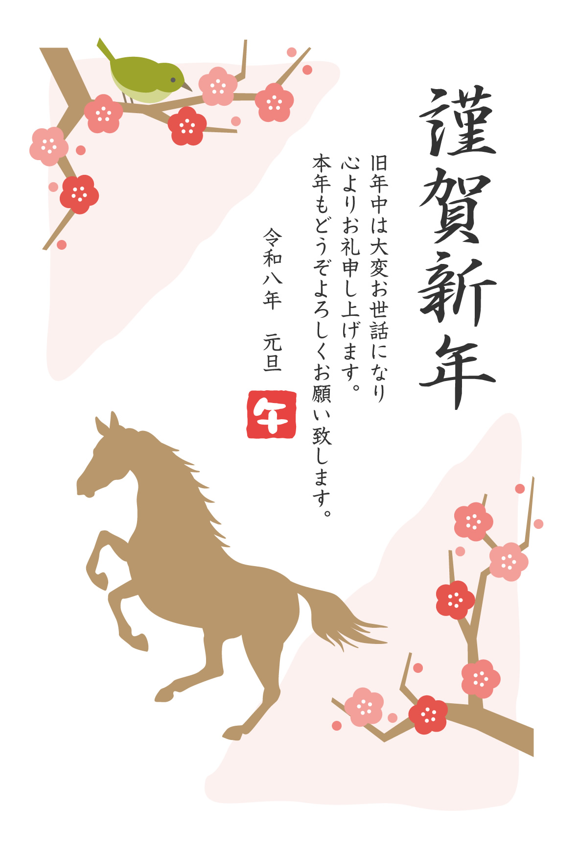 2025年の干支のヘビで巳年を現わした、かわいいイラストが印象的な2025年の年賀状テンプレート。中華風のユニークなデザ