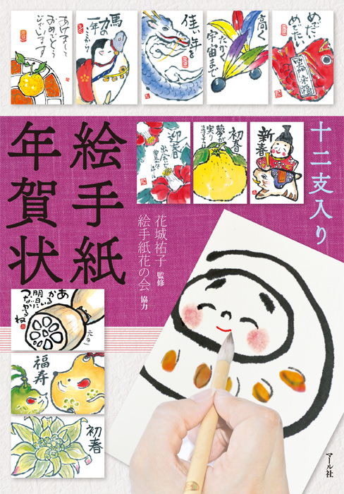 年賀状イラスト無料イラスト・フリー素材なら「イラストAC」