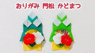 8 件の「七福神」や「冬 折り紙」のアイデアを見つけましょう折り紙 お正月 リース、折り紙 リース 簡単、折り紙 可愛い など