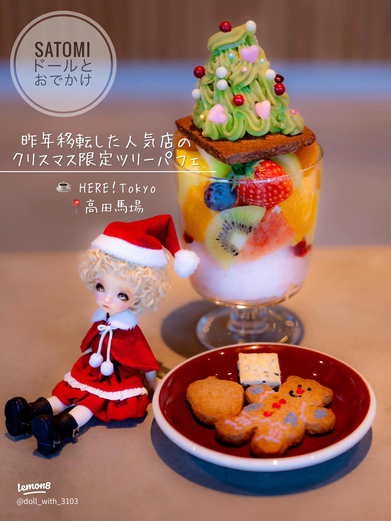 2025最新 クリスマスにおすすめ！東京の人気パフェランキングTOP30RETRIP リトリップ