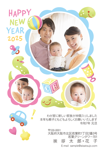 出産報告はがき挨拶状はがき印刷から投函まで「まかせて楽チン」ウェブポ