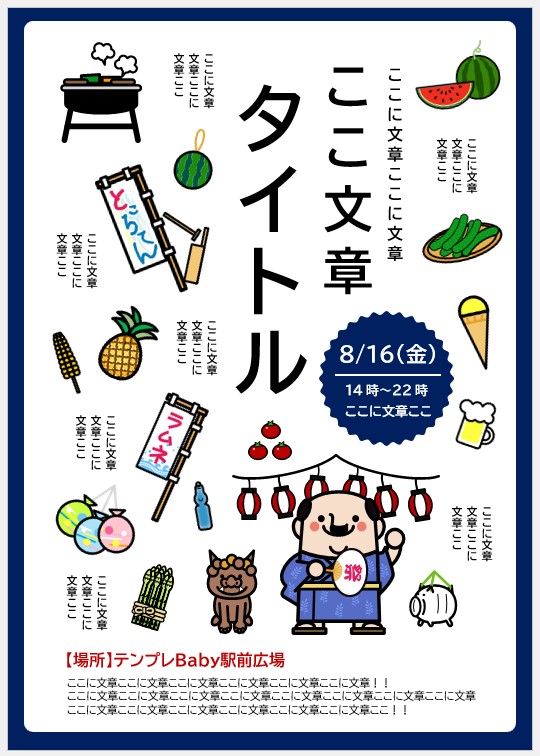 練馬こどもまつりダヨ「光が丘公園」と「石神井公園」の2会場で同時開催