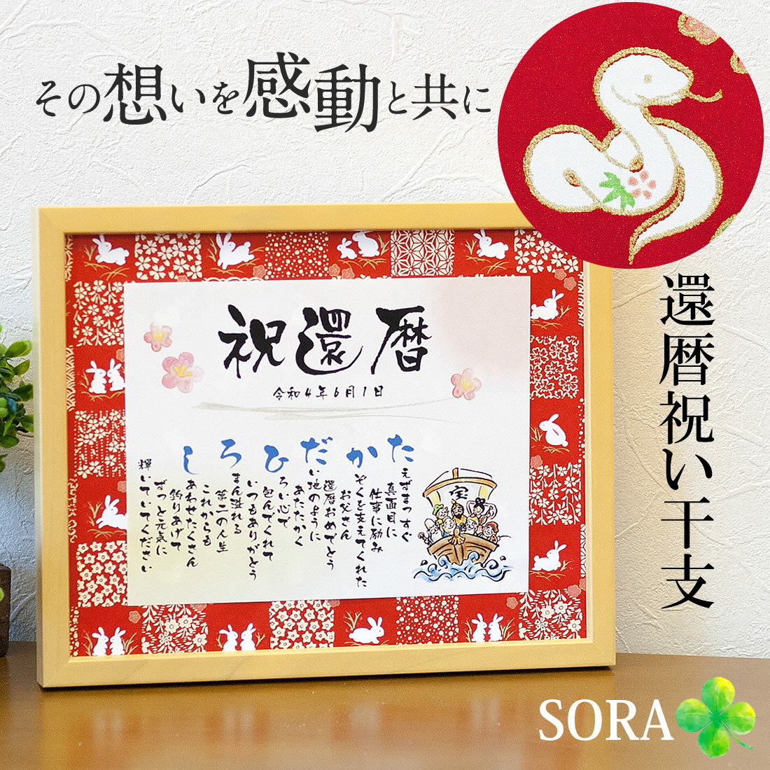 還暦 贈る言葉 名言TikTok