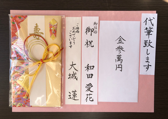 ご祝儀のマナー、これでカンペキ