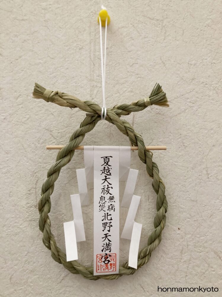 茅の輪 ちのわ くぐりとは？ 2025年はいつ？ 全国の茅の輪くぐりができる神社を紹介HugKum はぐくむ