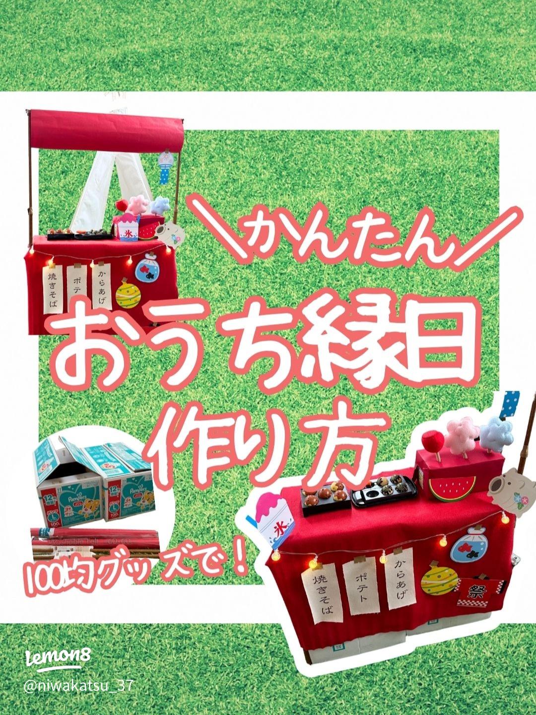 おうち縁日」アイデア！大人も子供も楽しめるゲームとレシピキナリノ