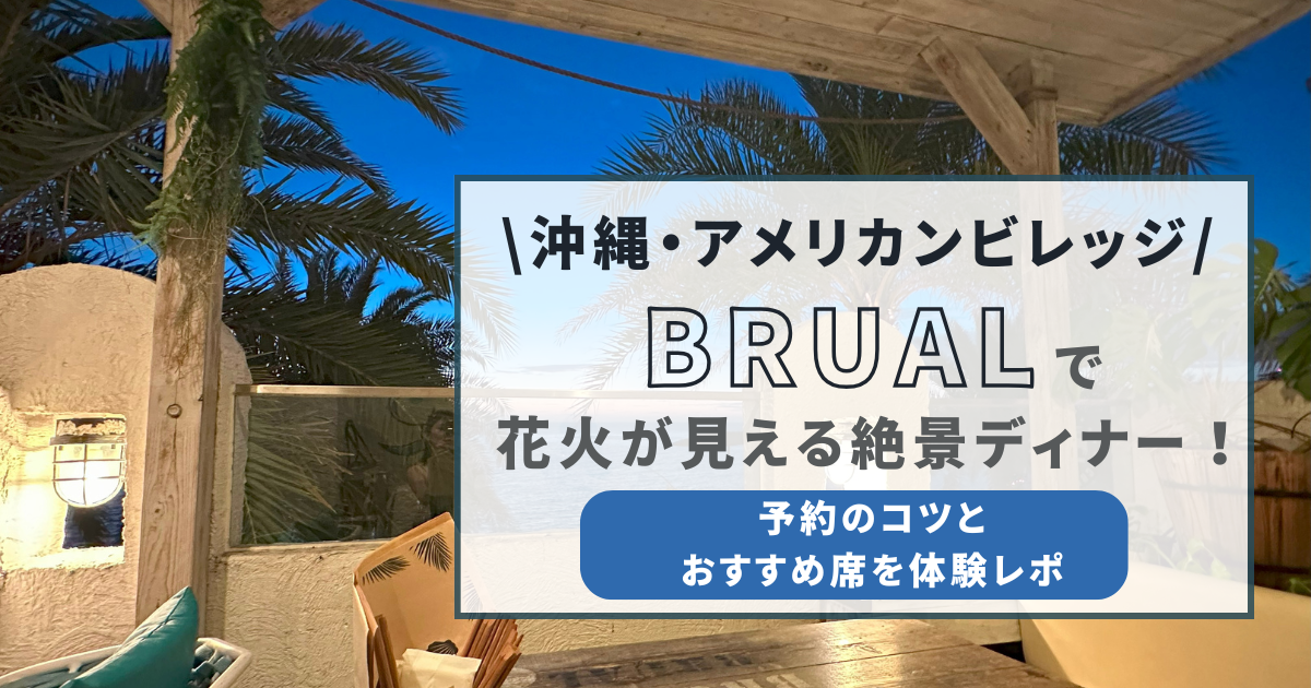 沖縄北谷 アメリカンビレッジの花火 毎週土曜日20時から3分の打ち上げ- YouTube