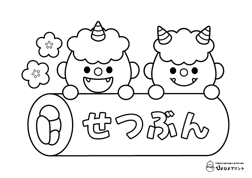 鬼のお面 節分のぬりえラインですPremiumベクトル素材