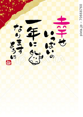 年賀状に添える一言コメント文例集富士フイルム年賀状印刷 2026