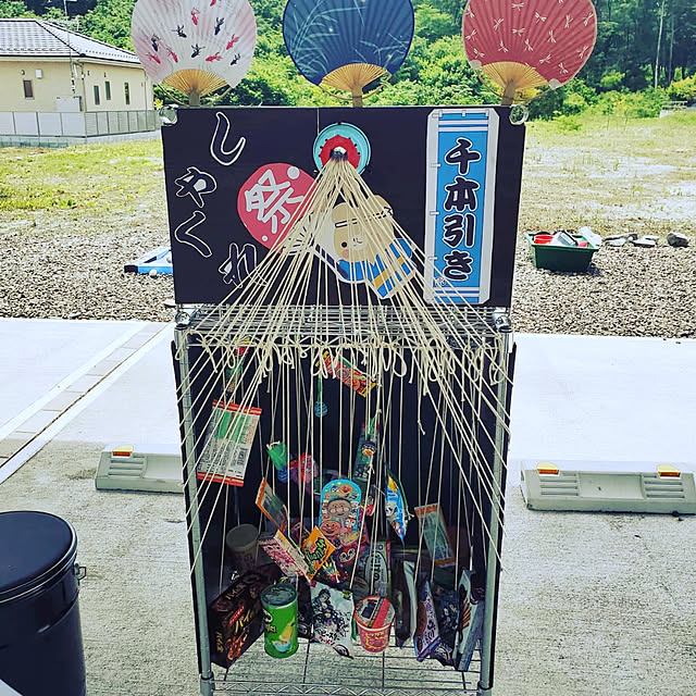 おうち縁日 千本引きの作り方子どもが大喜びするコツやアイデア♪ - 元気ママ応援プロジェクト