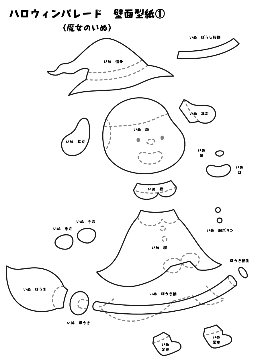 壁面飾り工房本店 壁面装飾・パネルシアター・ペープサート・型紙・知育・保育・介護商品の販売☆無料ダウンロード型紙 キャラクター「ハロウィンドラキュラ とら」秋 冬 10月 11月 幼稚園 保育園 老人ホーム 介護施設 デイサービス 壁面装飾 型紙 製作☆
