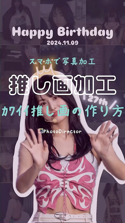 誕生日のインスタストーリーを可愛くおしゃれに加工するテクと無料アプリAdobe Express