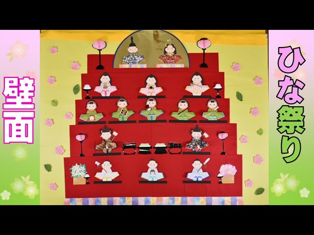 即日発送 ラミネート済 ひなまつり ひな祭り おひなさま 壁面飾りYahoo!フリマ 旧PayPayフリマ