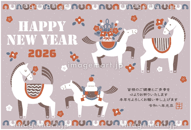 2026」のハートと馬のかわいい年賀状テンプレート2026年 令和8年無料の年賀状デザインテンプレート集