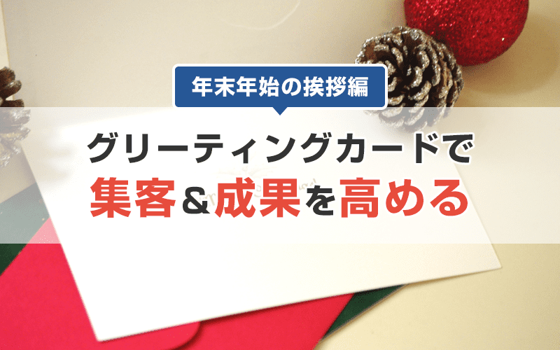 グリーティングカード 商品カテゴリー朝日酒造オンラインショップ