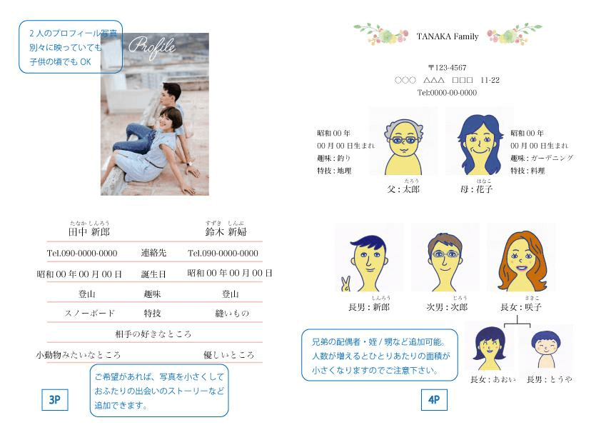 無料ダウンロード 両家顔合わせのしおりテンプレート15種類！作り方や記入内容も紹介結婚ラジオ結婚スタイルマガジン