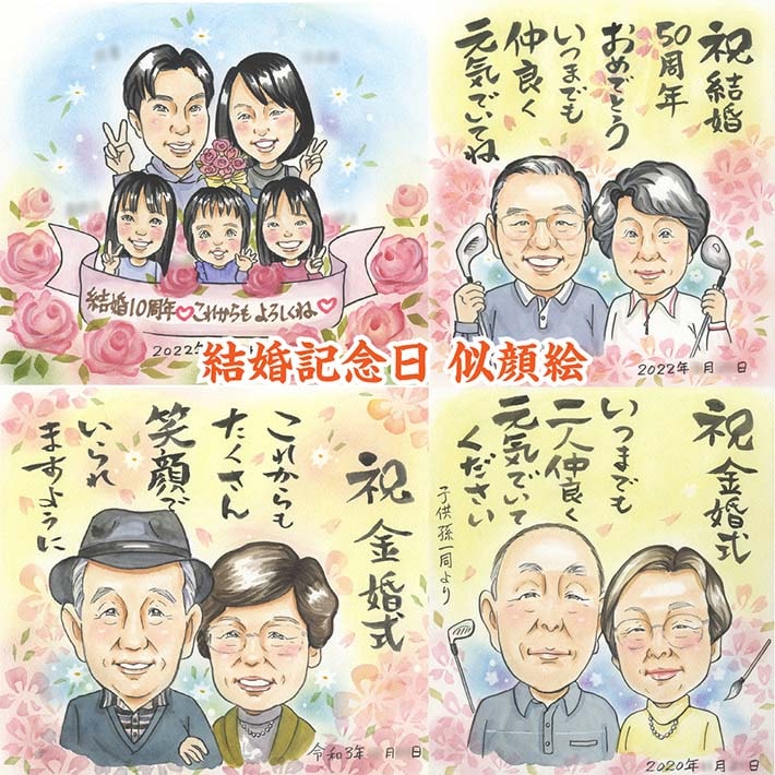 額縁無料 似顔絵 プレゼント 色紙 ギフト 記念日 ウェルカムボード 還暦祝い 還暦 米寿 古希 喜寿 卒寿 傘寿 金婚式 銀婚式 結婚式 結婚 お祝いウェディング サンクスボード サプライズ 贈り物 おしゃれ 家族 両親 父 母 子供 家族 おじいちゃん おばあちゃん ももっぴ -