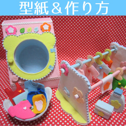 洗濯機カバー作りました: うずまきのよいしょっ・と