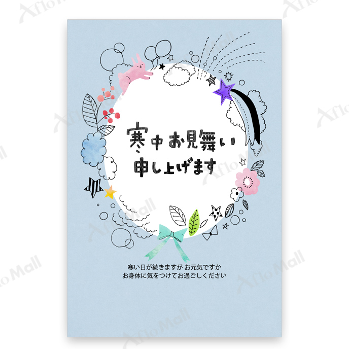 寒中見舞い 植物の無料年賀状テンプレート 9634 - デザインAC