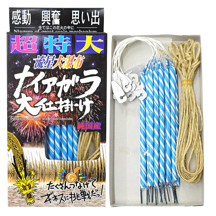 篠田の花火 2019 仕掛け花火&ナイアガラ