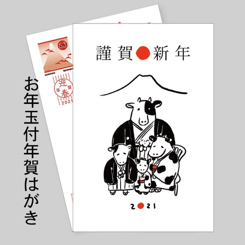 2021年 丑年 牛の置物と絵馬の年賀状のイラスト素材146131896- イメージマート