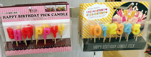 誕生日ろうそくｾﾘｱ100均 ﾀﾞｲｿｰも!おしゃれうねうねﾛｳｿｸ・ｹｰｷﾋﾟｯｸにｸﾗｯｶｰ 飾りつけｸﾞｯｽﾞ - 100均✖Sweetsレシピ‼