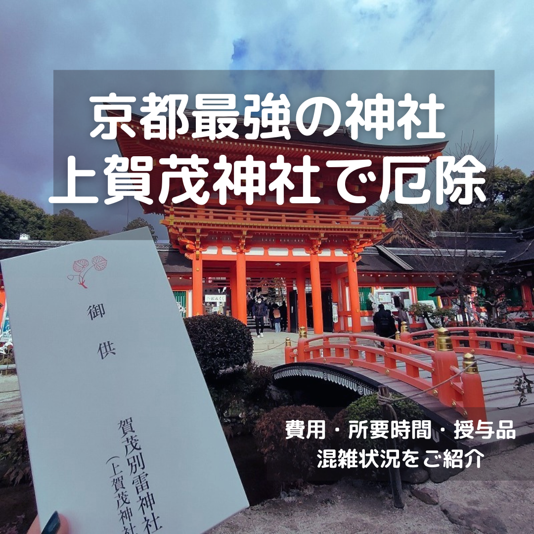 病気平癒・怪我回復・健康のご利益がある関西の神社 - 関西パワースポット神社