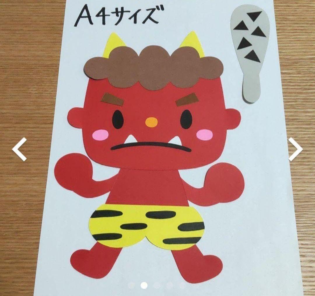 鬼は外！福は内！”岡山県立倉敷鷲羽高等学校