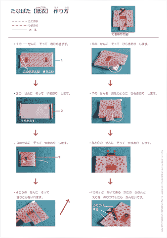 折り紙で星の簡単な折り方！クリスマスや七夕の飾りにどうぞ♪イクメンパパの子育て広場
