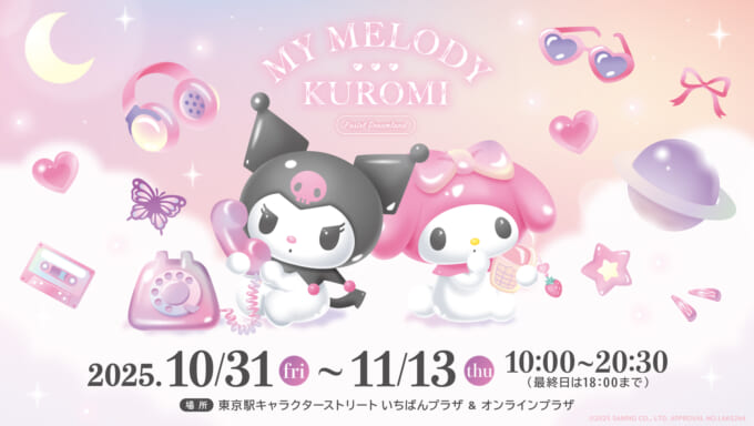 あらゆる人が自分の好きなことと一緒にチョコレートを楽しむために「チョコレートで、もっと楽しもう」をバレンタイン テーマに、Z世代に向けたコミュニケーション施策として「＃推しチョコバレンタイン」を提案2023年プレスリリース・お知らせ株式会社 明治