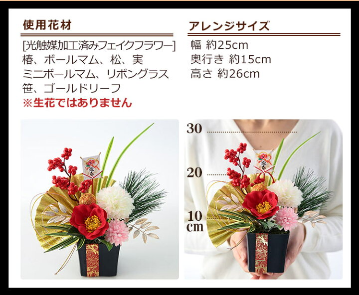 お正月の花の飾り方を徹底解説！正月花を飾る時期や生け方のポイントFlower Smith Market フラワースミスマーケット