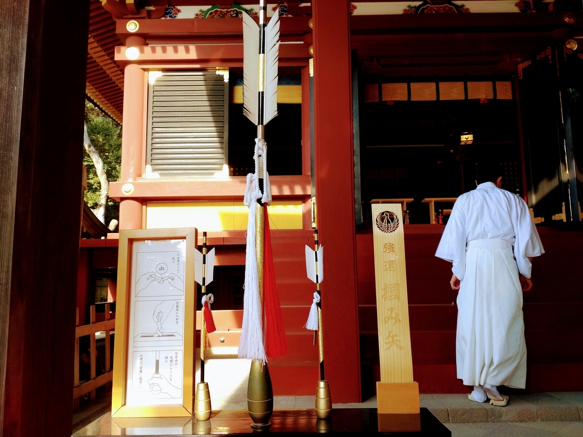 鎌倉 鶴岡八幡宮のおみくじ＆小町通り周辺の食べ歩き情報 - 旅ログ グルメ おでかけ情報
