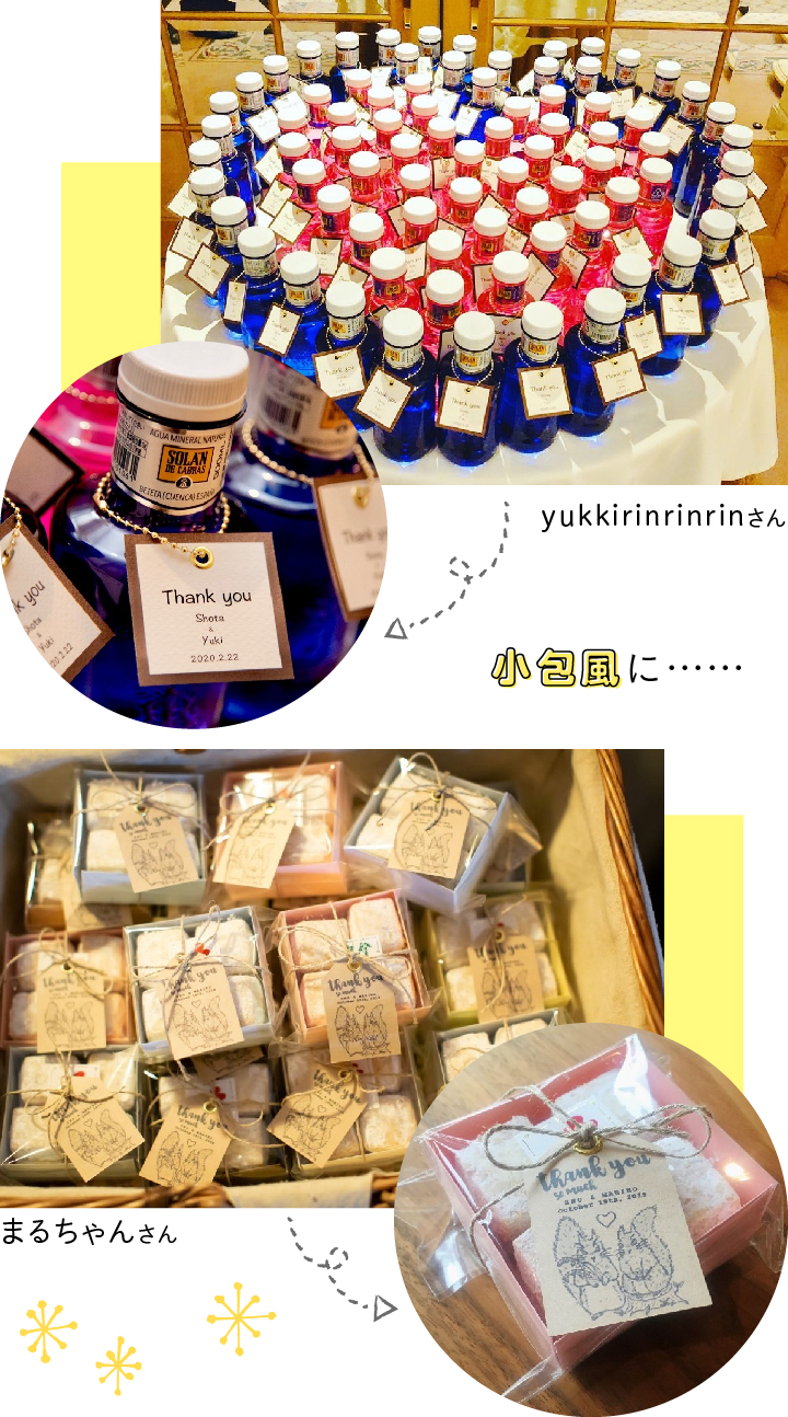 無料テンプレ1 15公開 サンキュータグで結婚式プチギフトをDIYアレンジしてみた！ - おしゃれな結婚式を綴るコラム ファルベ