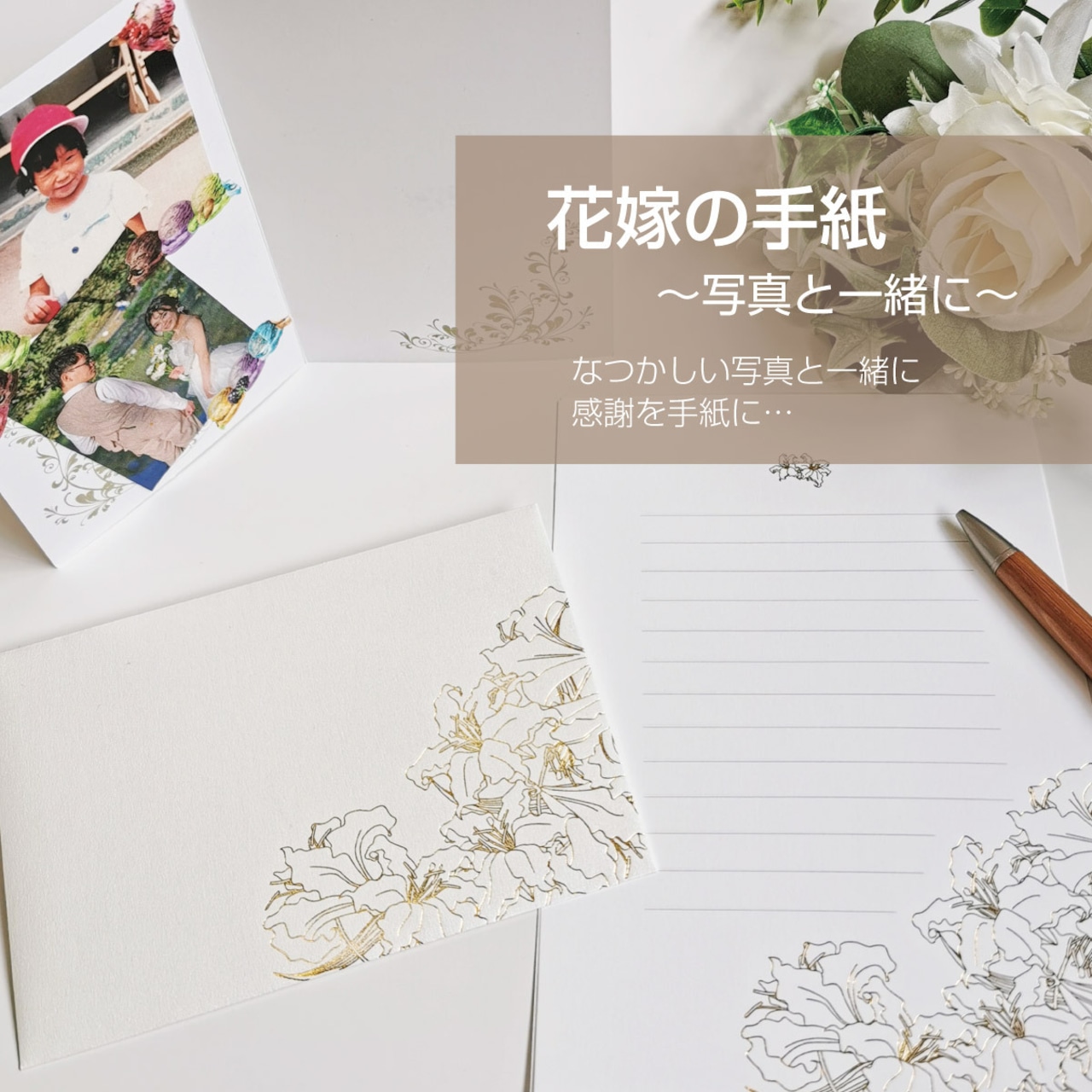 楽天市場 結婚式 手紙 両親 便箋 花 1ページ 楽天ランキング1位 花嫁の手紙台紙 新郎 新婦 友人 友達 兄弟 姉 挨拶 感謝 レターセットスピーチ メッセージ エピソード 台紙 お礼 妻へ 手渡し 渡す 文章 花嫁 プレゼント 感謝の手紙 送料無料 日本製 : アルバム屋さん