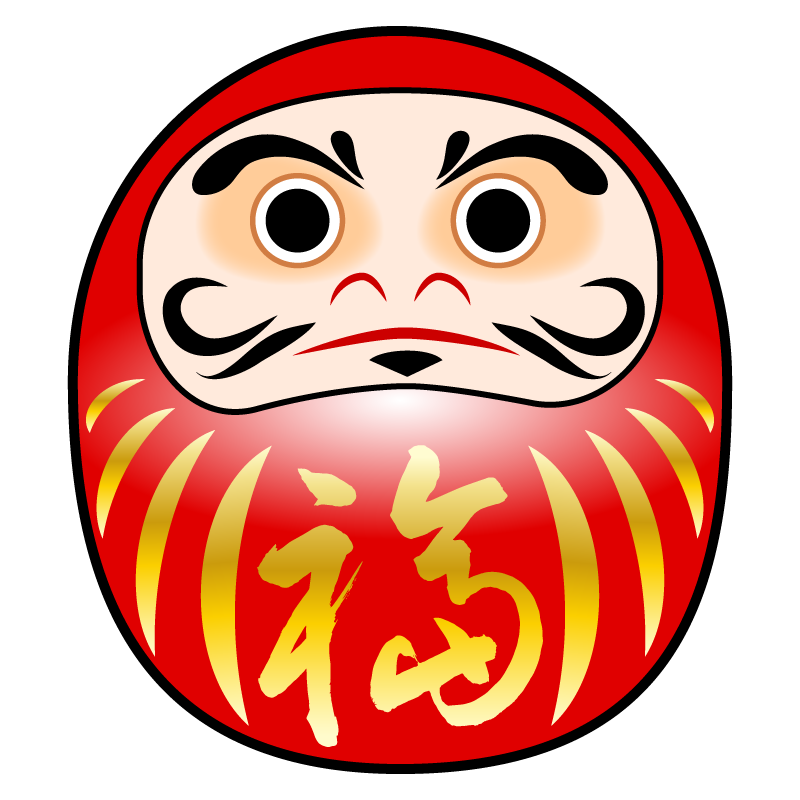 だるま 年賀状,縁起物のイラストai epsベクタークラブ＜イラストレーター素材が無料＞