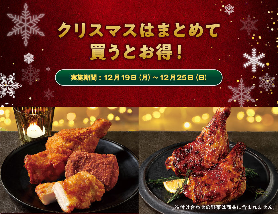 沖縄ファミリーマート - 🍗🎄ファミマのクリスマスチキン🎄🍗 ㅤ ☑ファミチキ ☑クリスピーチキン プレーン☑ファミマプレミアムチキン 骨付き☑直火焼ローストチキンレッグ 骨付きㅤ 12 20～12 25は各種チキン2⃣0️⃣円引き😲 ㅤ 詳しくはコチラ→https