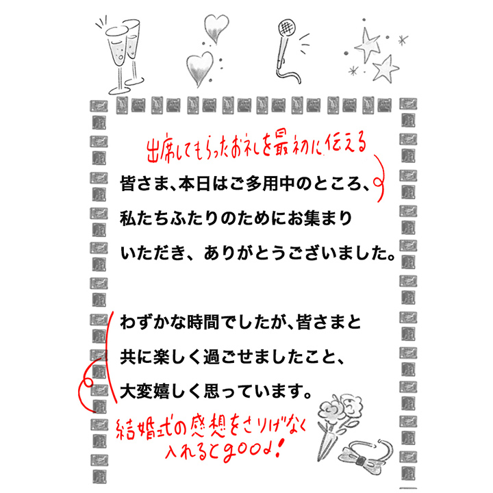 忌み言葉とは？ 結婚式スピーチ禁句や年賀状で使ってはいけない言葉葬儀・葬式All About