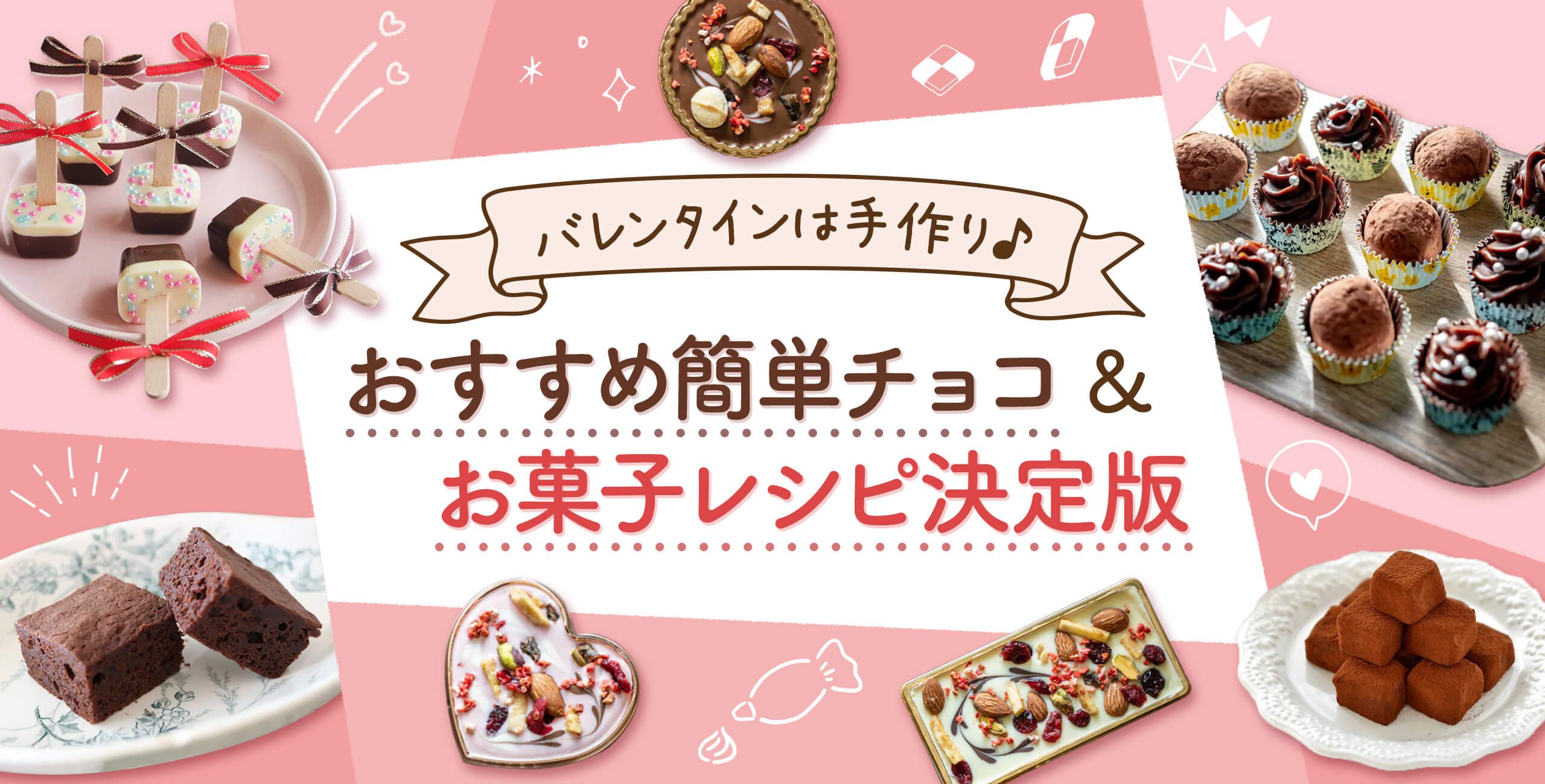2020年最新 子供と作れるお菓子作りキットランキング 1ページ Ｇランキング
