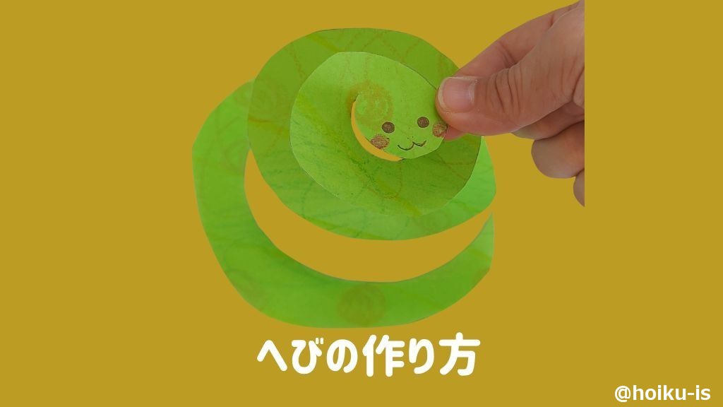 折り紙 お正月に飾れる2025年の干支 へび の折り方＊How to fold origami Snake