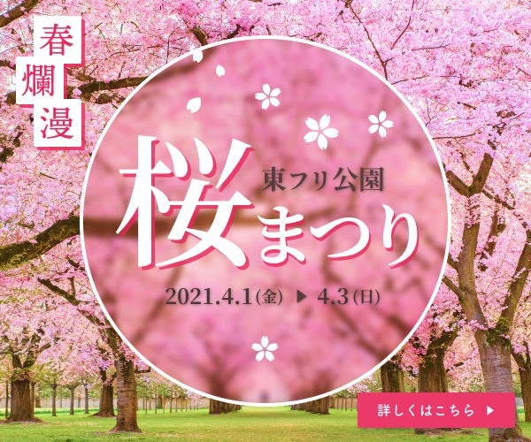 桜祭り バナー 案」のアイデア 10 件桜祭り, 春 デザイン, 春 チラシ