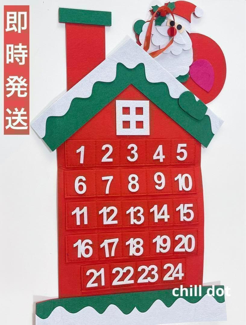 お祝いの装飾と数字のクリスマスアドベントカレンダー。クリスマスのテーマPremiumベクトル素材