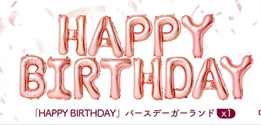 ハッピーバースデー 文字 飾り happy birthday ガーランド バースデー 飾り ハッピーバースデー 飾り ウォールステッカー誕生日パーティー 飾り ファッション シンプル 写真撮影用 雰囲気作り 誕生日 飾り - メルカリ