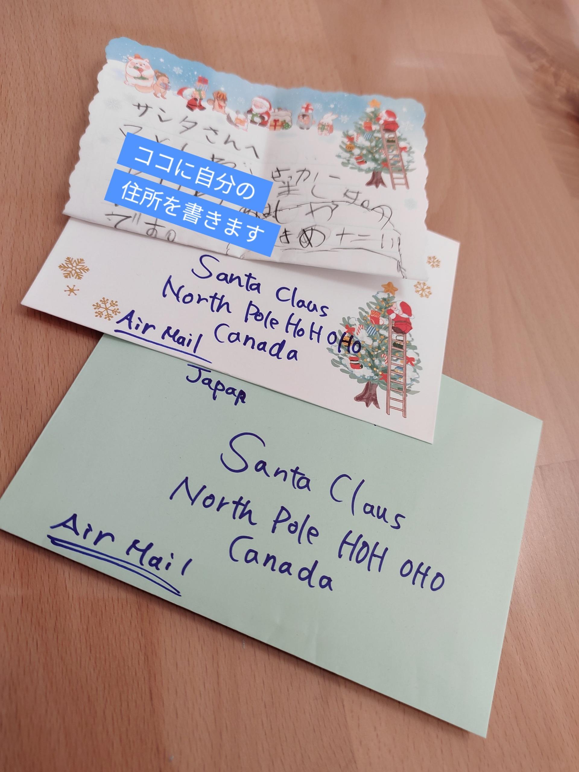 フィンランドから届くサンタさんからの手紙