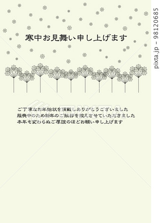寒中見舞い 家の無料年賀状テンプレート 9606 - デザインAC