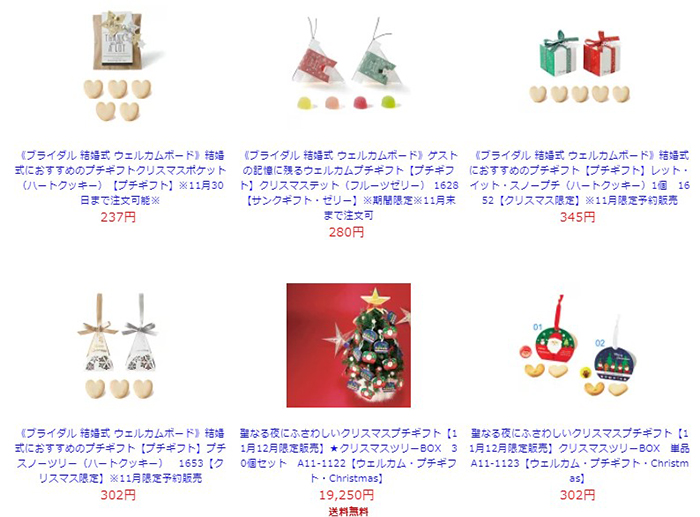 サンキュータグ 結婚式36枚〜プチギフト用 おしゃれ ラッピングタグ クリスマス 冬 オーナメント その他ペーパーアイテム MaronWedding 通販 8017155Creema クリーマ