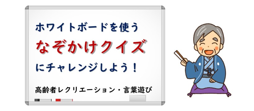 お正月にちなんだクイズ全30問 高齢者向け！簡単&面白い新年 年始 に解きたい三択問題を紹介！ - 脳トレクイズラボ