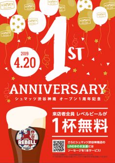 テーマポスター 周年祭: タイトルポップ販促物・販促通販の POP GALLERY ポップギャラリ