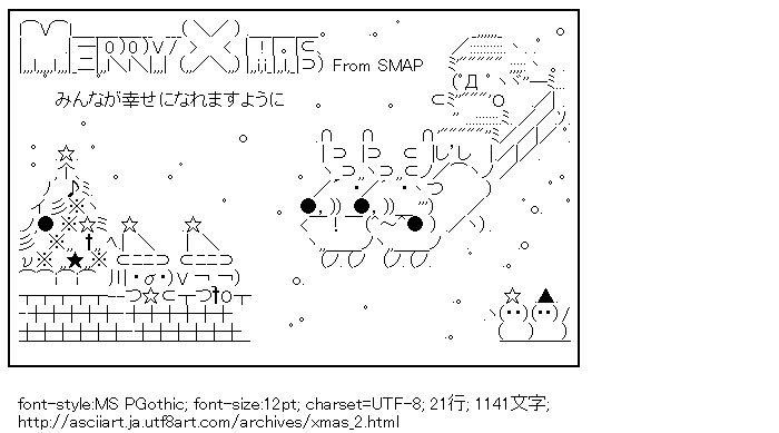 クリスマスカードのデザインに使える。オシャレな無料英語フォント50選